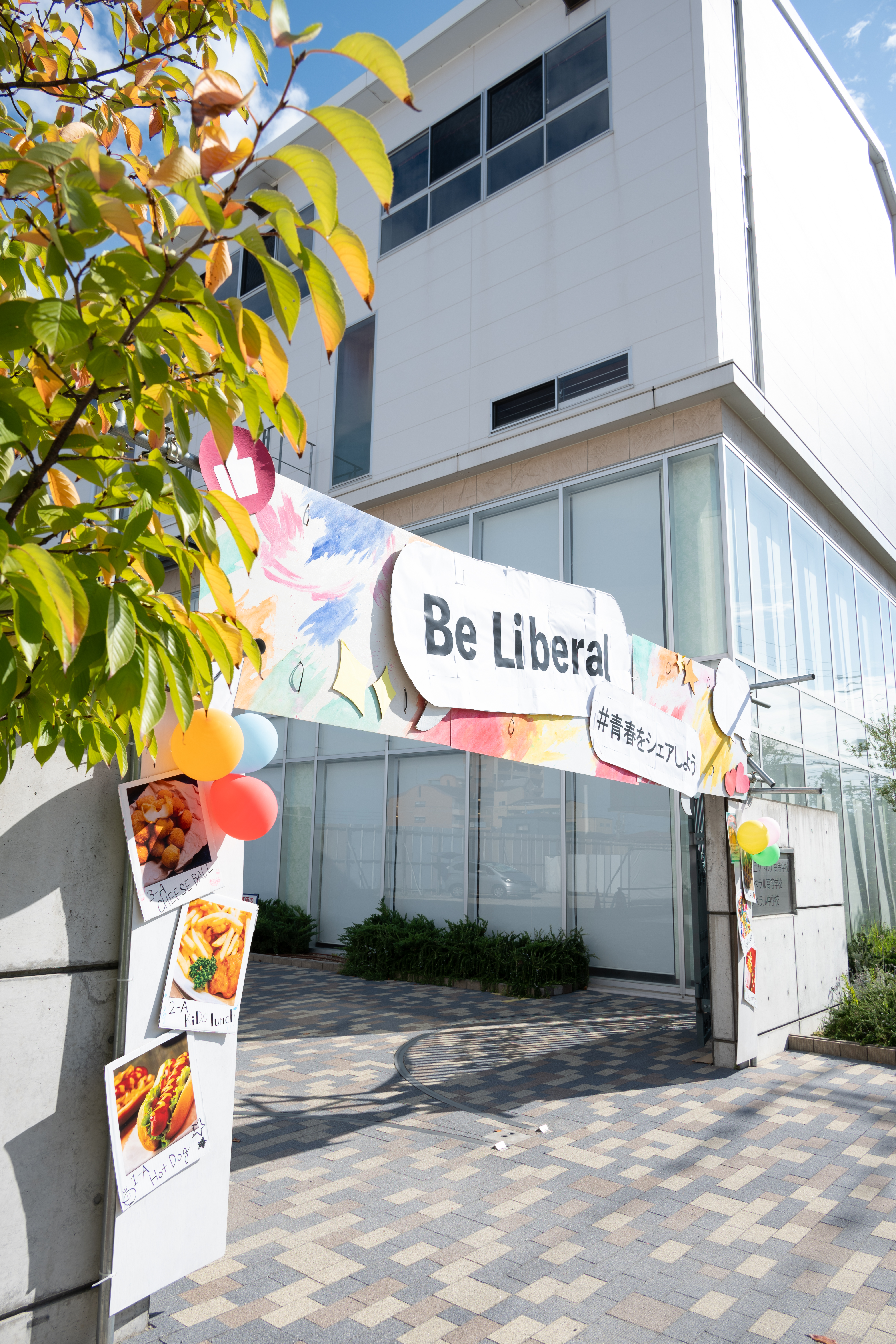 学園祭2025｜堺リベラル高等学校|表現力を養う私立高校|大阪・堺