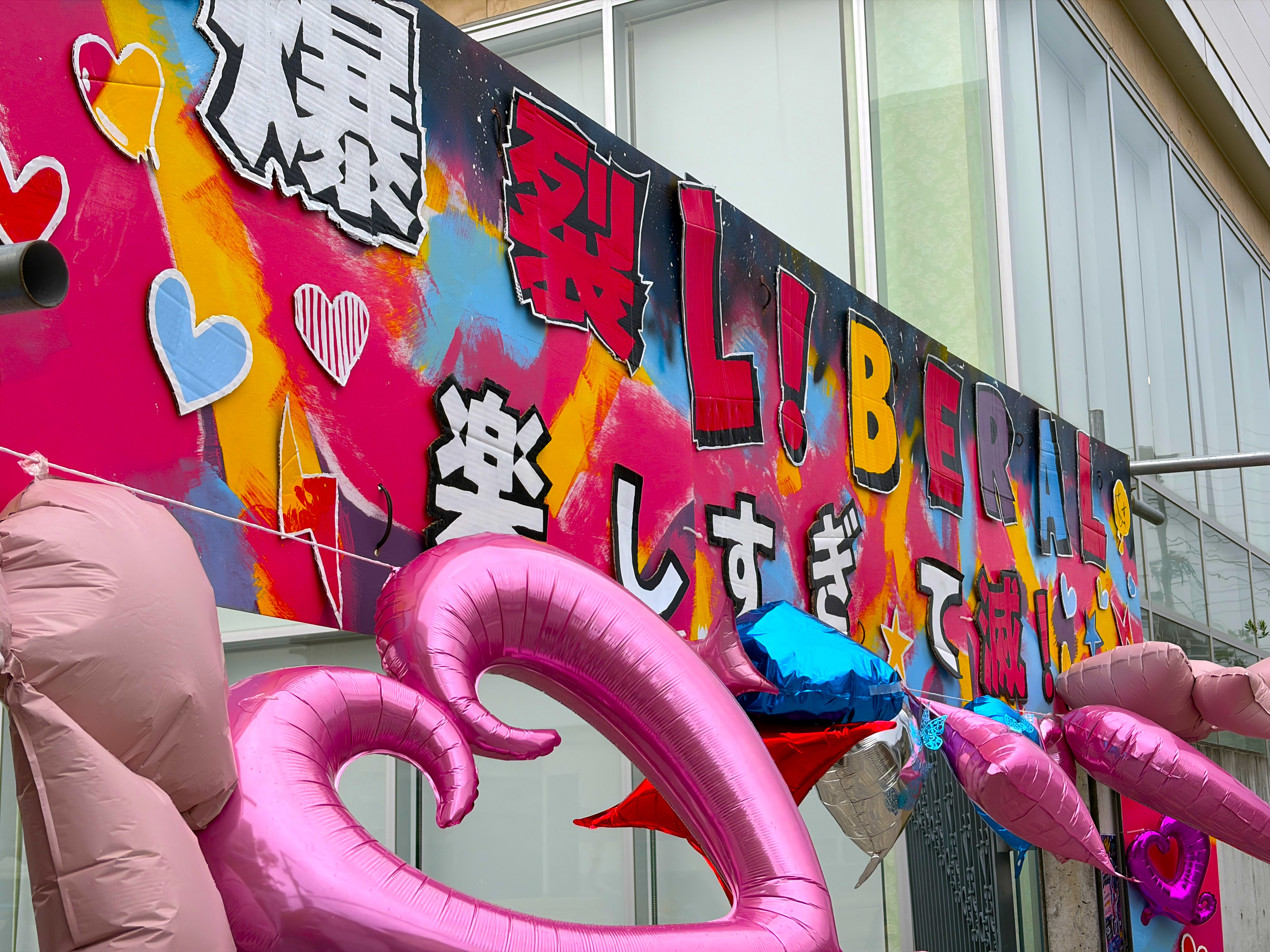 堺リベラル高等学校　学園祭