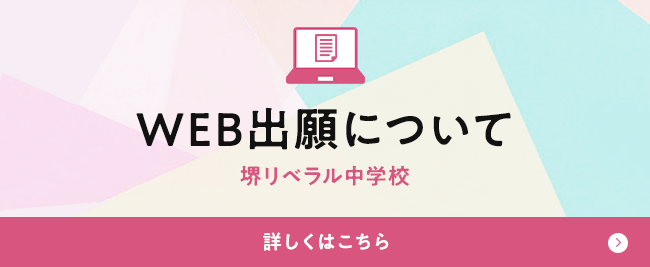 WEB出願について